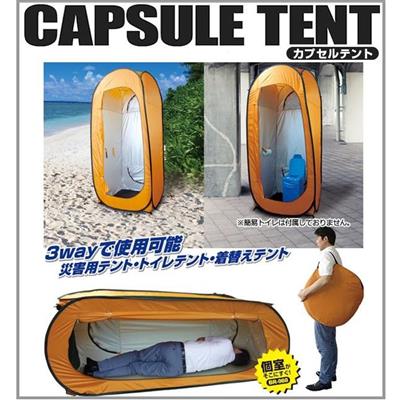 非常用一人テント　カプセルテント