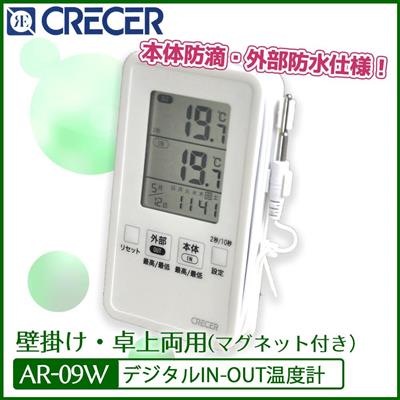 CRECER(クレセル)　デジタルIN-OUT温度計　壁掛け・卓上両用　AP-09W